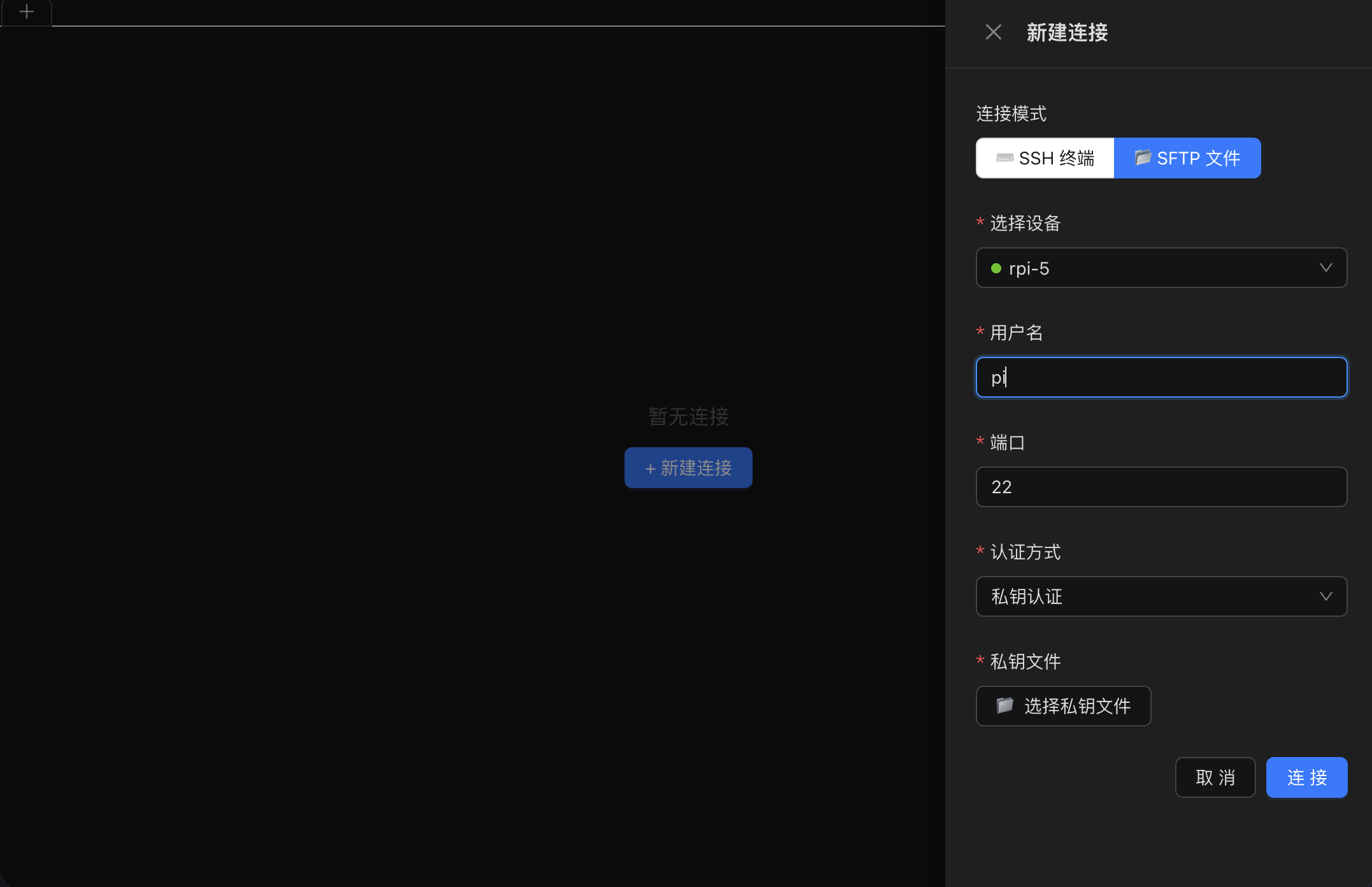 网页SFTP